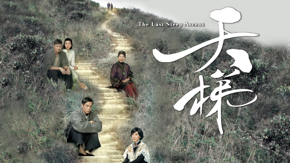 ảnh poster phim Nấc Thang Tình Yêu