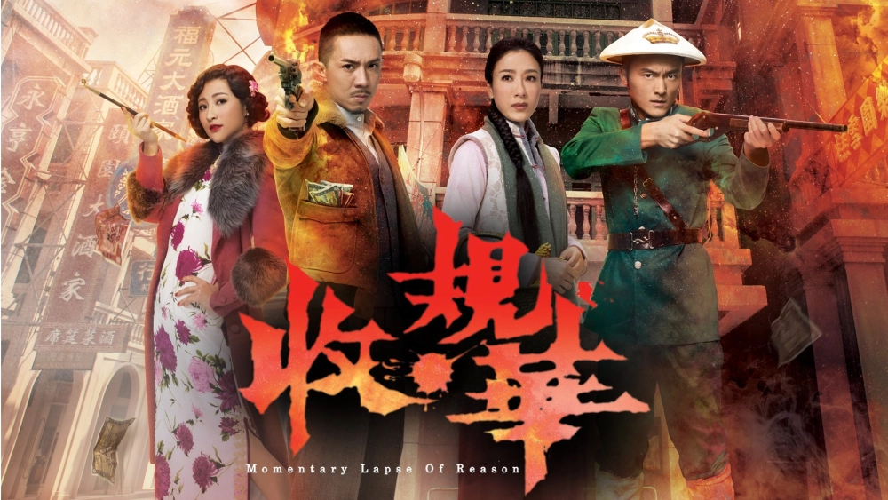 ảnh poster phim Nghịch Chiến Đường Tây