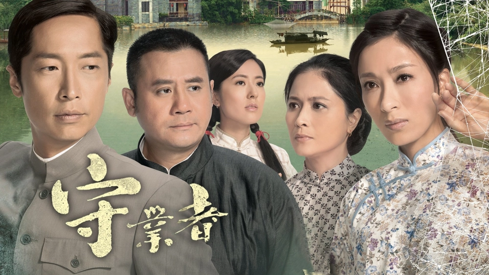 ảnh poster phim Người Kế Nghiệp