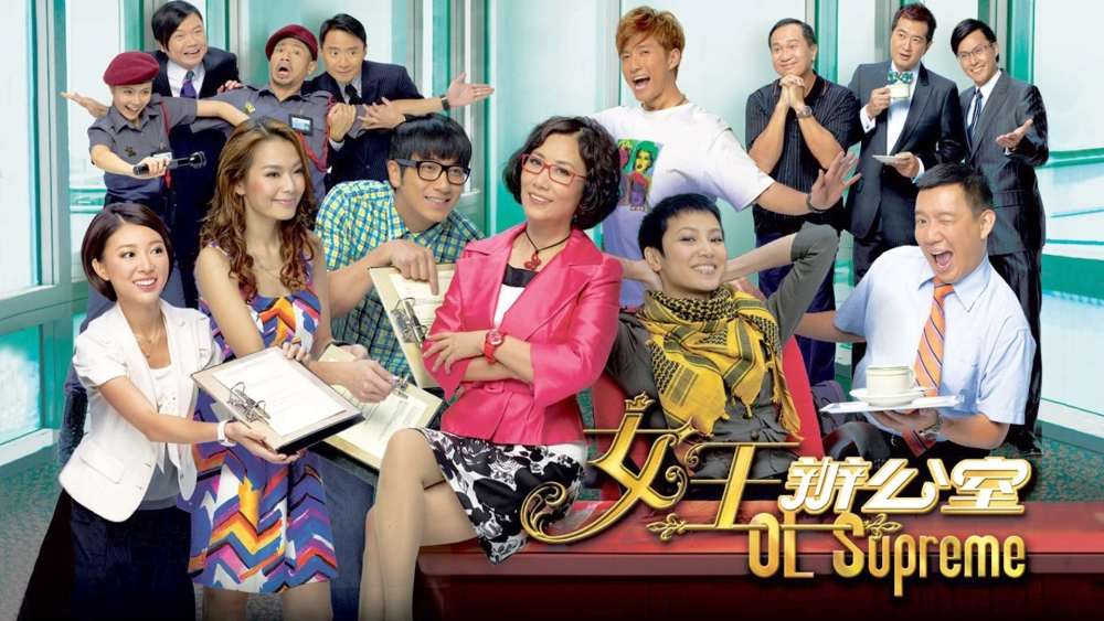 ảnh poster phim Nữ Hoàng Văn Phòng