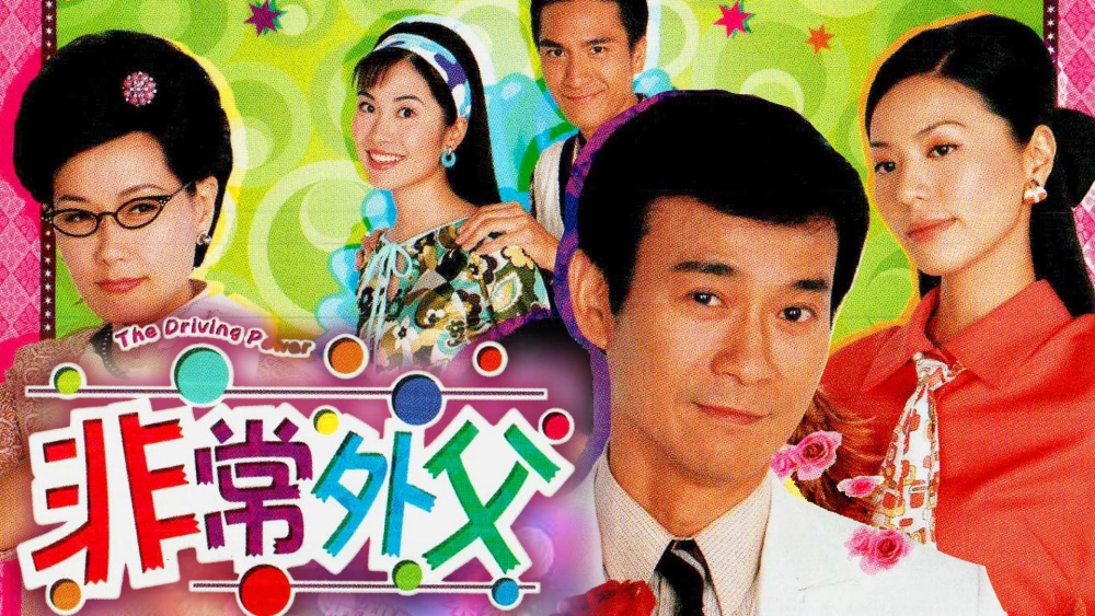 ảnh poster phim Ông Bố Vợ