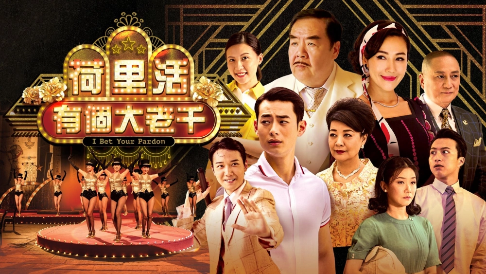 ảnh poster phim Tay Bịp Hollywood