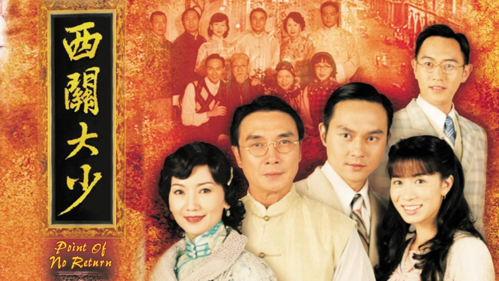 ảnh poster phim Thiếu Gia Vùng Tây Quan