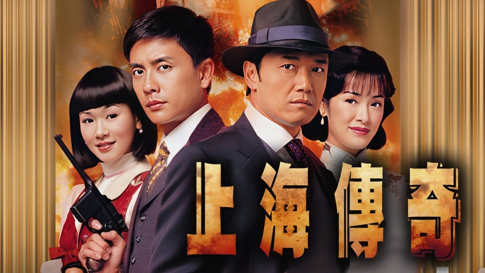 ảnh poster phim Thượng Hải Ngày Xưa