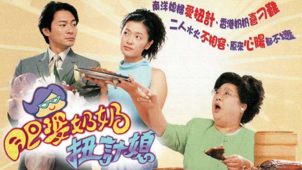 ảnh poster phim Tình Đã Vội Bay