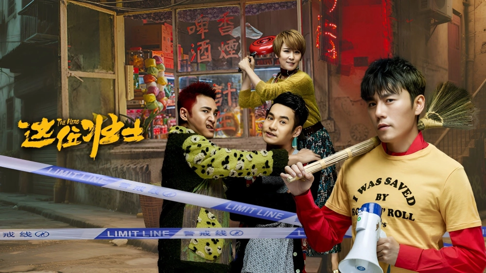 ảnh poster phim Tráng Sĩ Anh Hùng