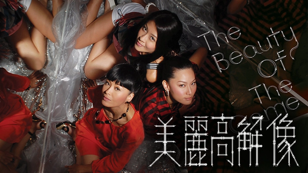 ảnh poster phim Trò Chơi Sắc Đẹp