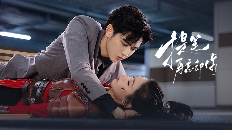 ảnh poster phim Viết Lại Số Phận Của Tôi