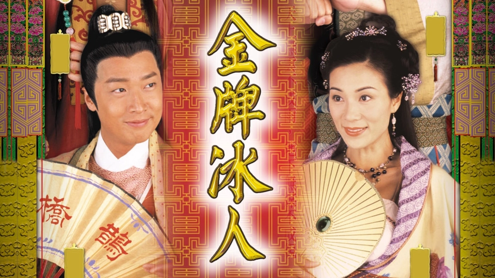 ảnh poster phim Xe Duyên