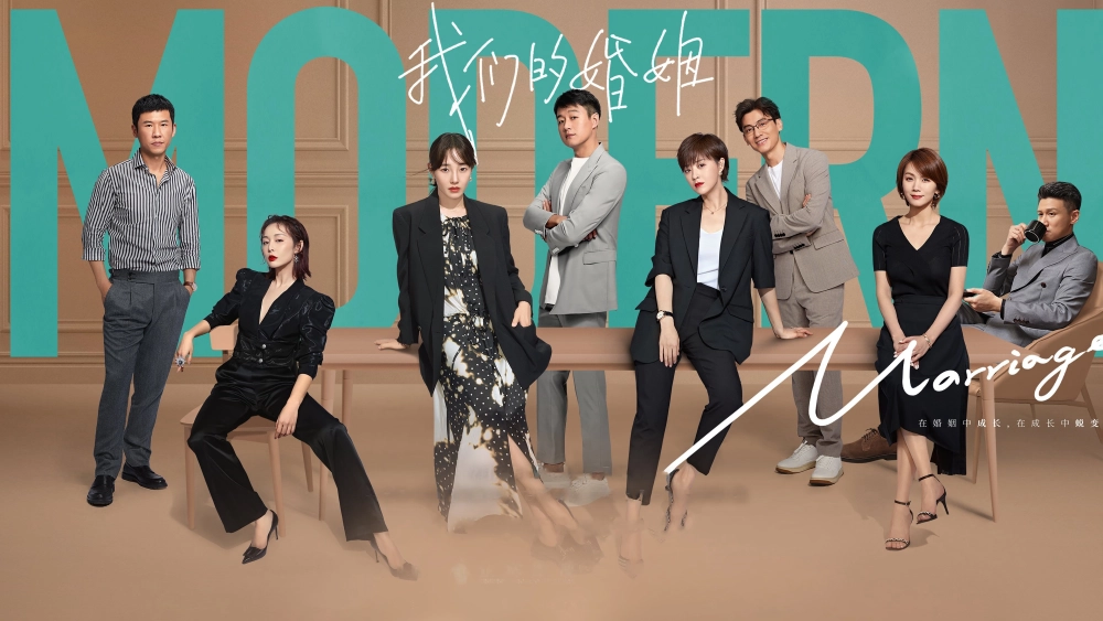 ảnh poster phim Hôn Nhân Của Chúng Ta