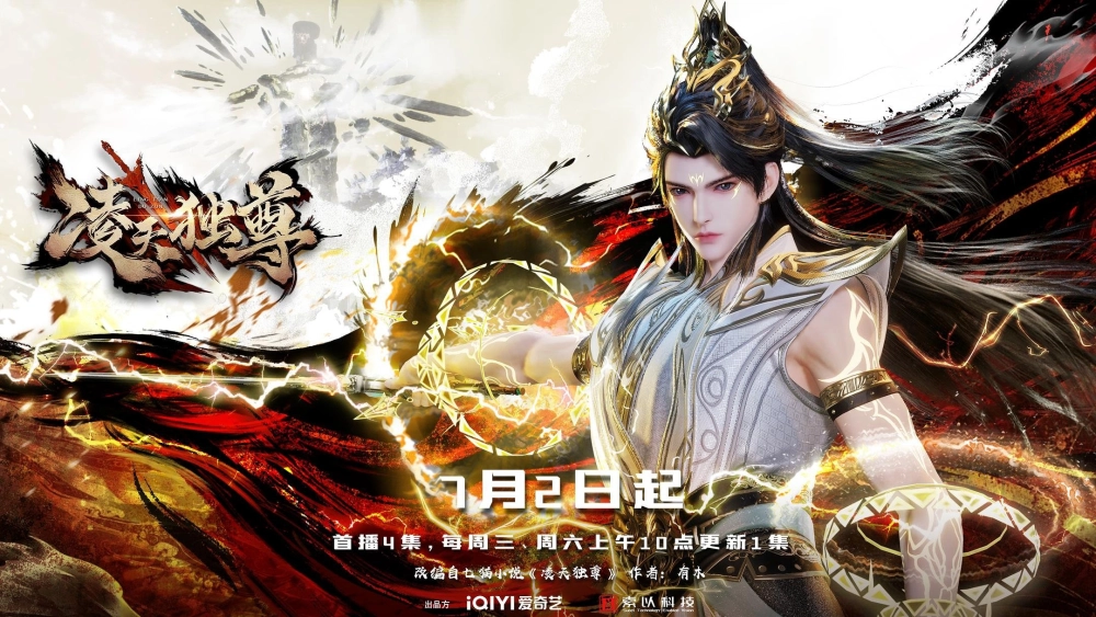 ảnh poster phim Lăng Thiên Độc Tôn