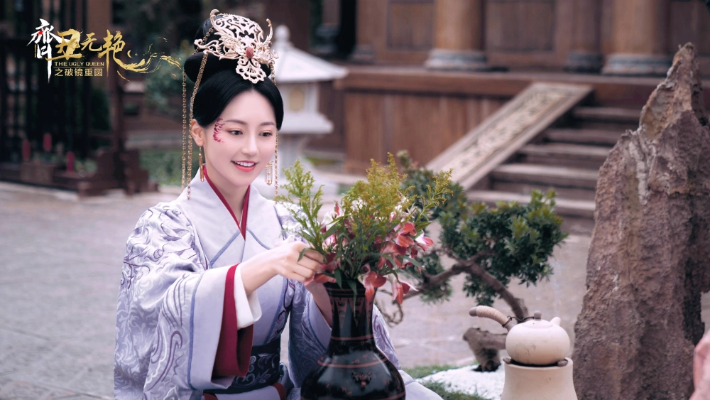 ảnh poster phim Tề Sửu Vô Diệm 2