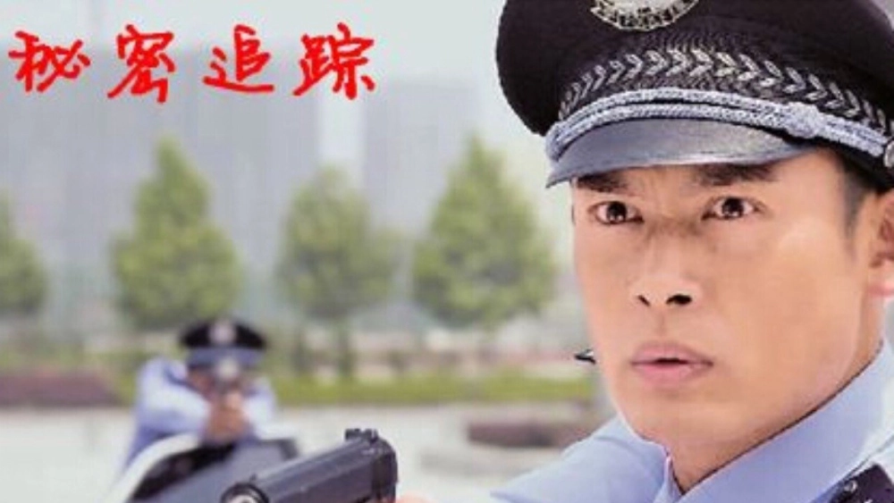ảnh poster phim Theo Dấu Bí Mật