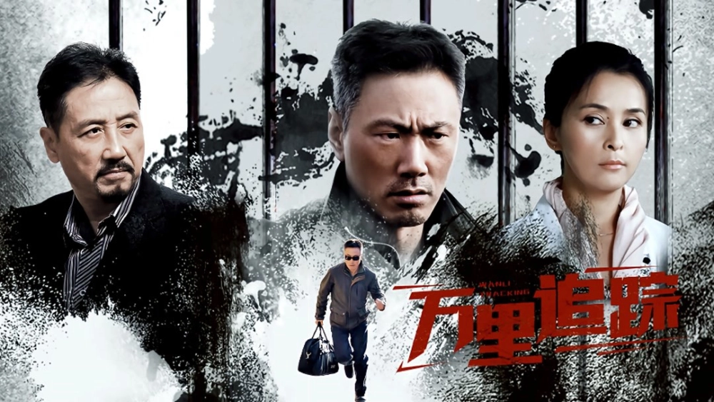 ảnh poster phim Theo Dấu Vạn Dặm