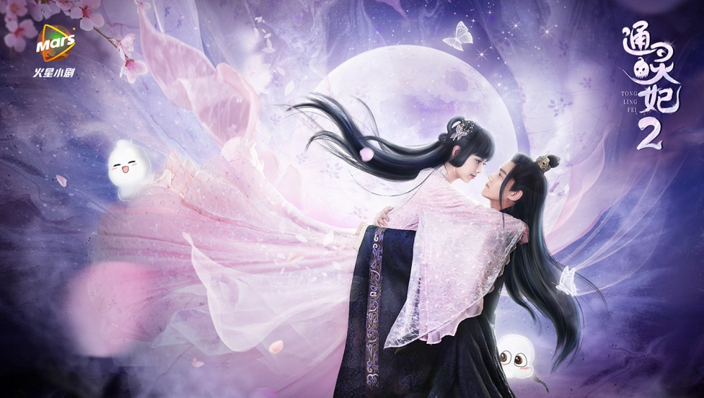 ảnh poster phim Thông Linh Phi 2