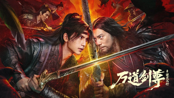 ảnh poster phim Vạn Đạo Kiếm Tôn: Nghịch Thiên Nhi Hành