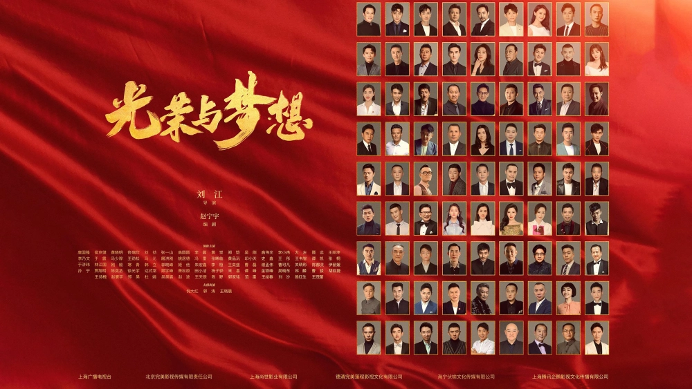 ảnh poster phim Vinh Quang Và Mơ Ước