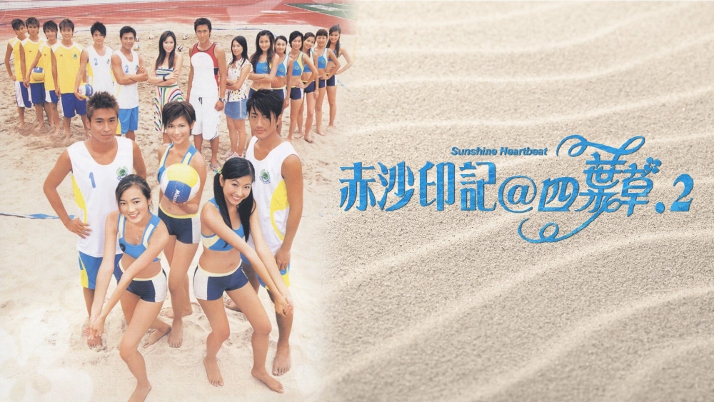 ảnh poster phim Bầu Nhiệt Huyết