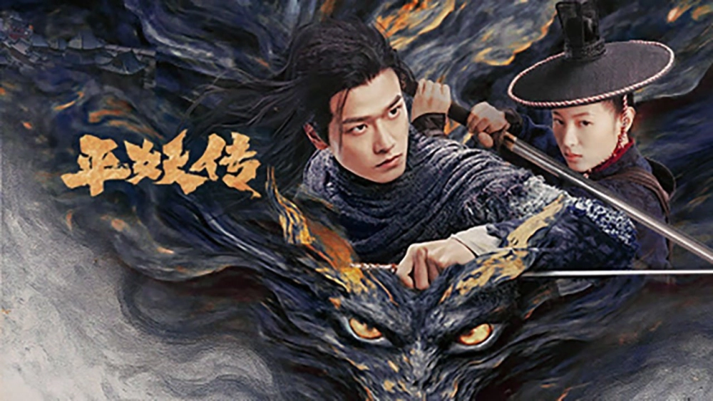 ảnh poster phim Bình Yêu Truyện: Sứ Mệnh Triệu Hoán