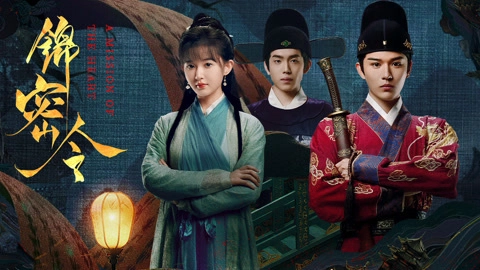 ảnh poster phim Cẩm Mật Lệnh