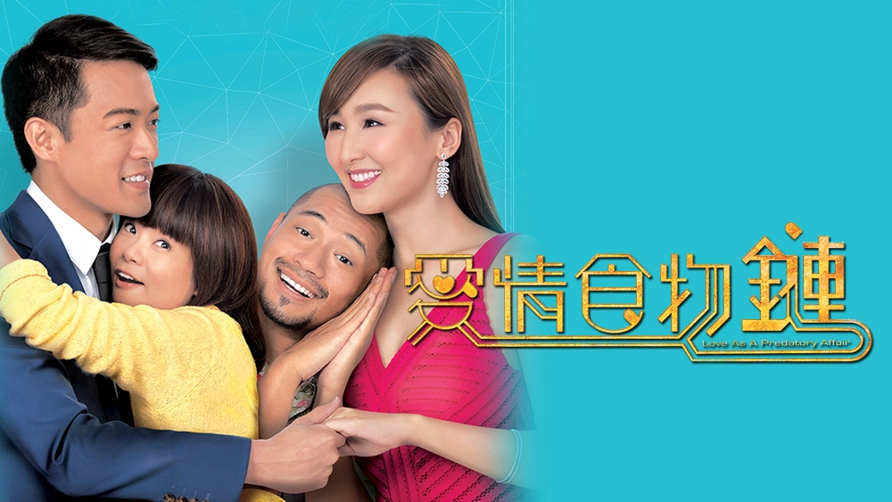 ảnh poster phim Chuỗi Thức Ăn Tình Yêu