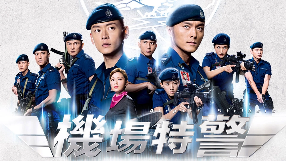 ảnh poster phim Đặc Cảnh Sân Bay