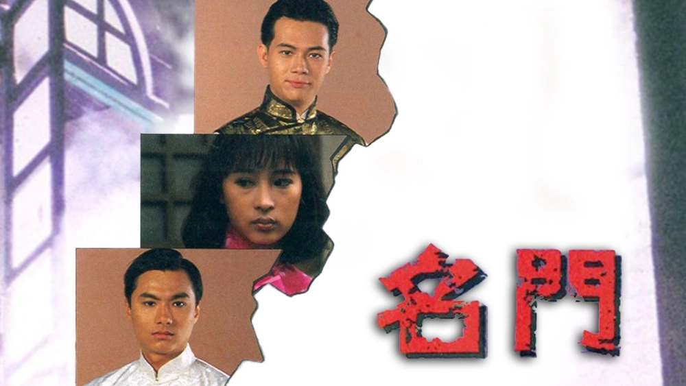 ảnh poster phim Danh Môn