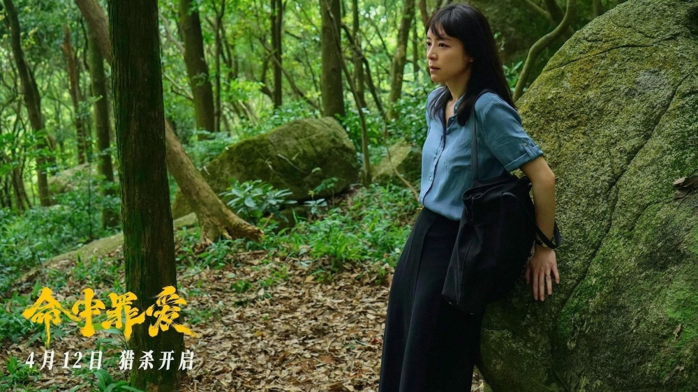 ảnh poster phim Định Mệnh Tình Yêu