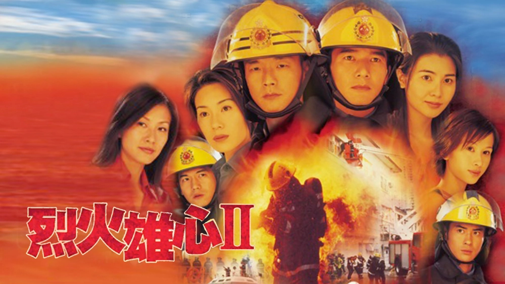 ảnh poster phim Đội Cứu Hỏa Anh Hùng