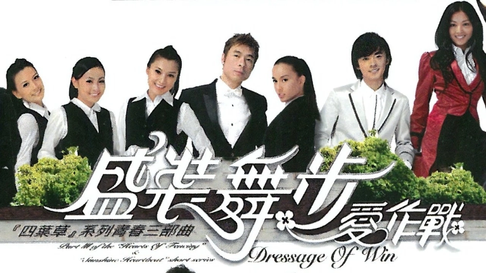 ảnh poster phim Đường đua chiến thắng