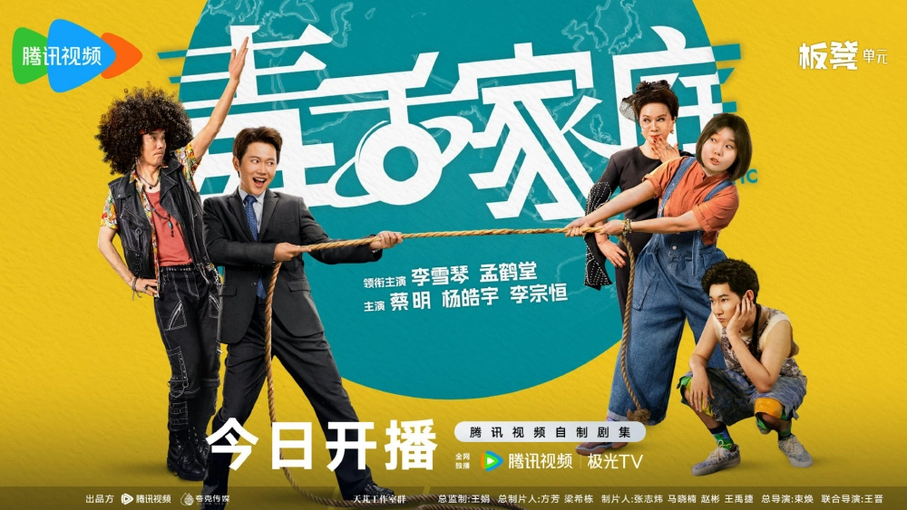 ảnh poster phim Gia Đình Độc Miệng