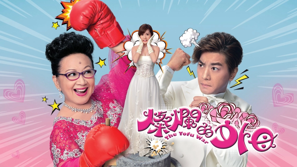 ảnh poster phim Mẹ Vợ Rực Rỡ