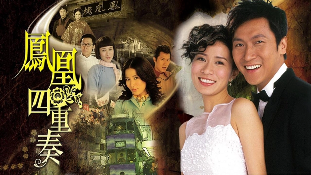 ảnh poster phim Phượng Hoàng Tứ Trọng Tấu