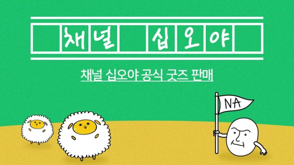 ảnh poster phim The Game Caterers X JYP