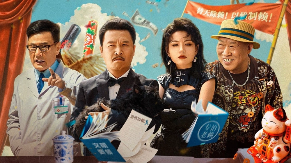 ảnh poster phim The Haoge of Erlonghu: No Rogues Under Heaven