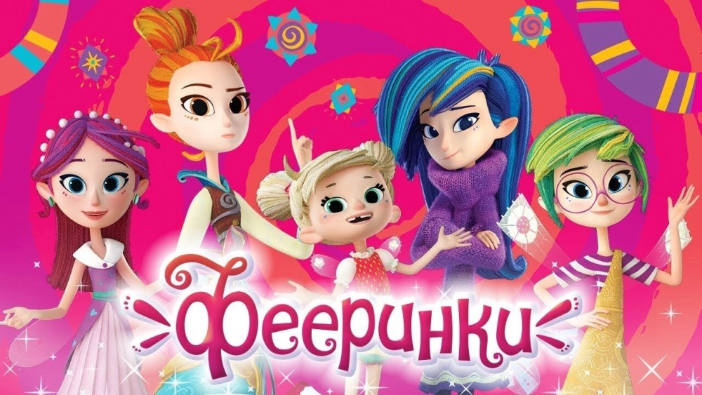 ảnh poster phim Tiên Thiếu Niên