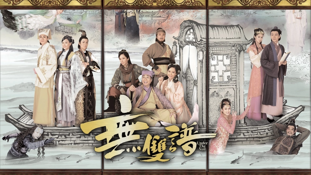 ảnh poster phim Vô Song Phổ