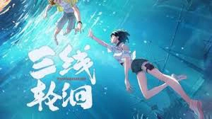 ảnh poster phim Ba Đường Luân Hồi