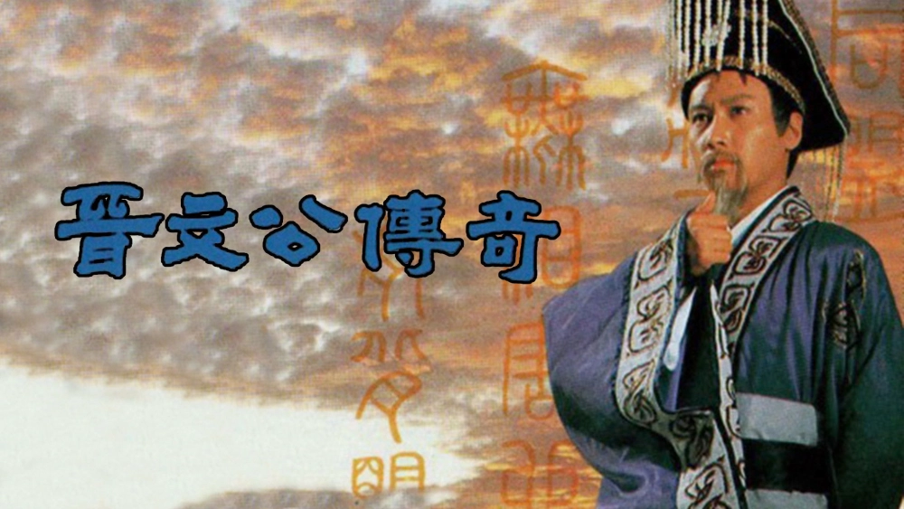 ảnh poster phim Giấc Mộng Quyền Lực