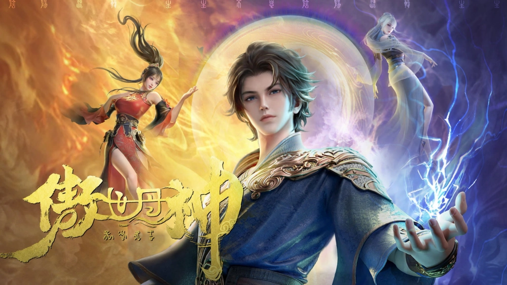 ảnh poster phim Ngạo Thế Đan Thần