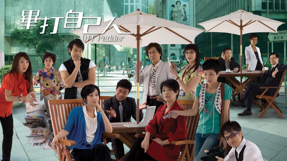 ảnh poster phim Tình Đồng Nghiệp