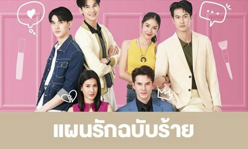 ảnh poster phim Vẻ Đẹp Tái Sinh