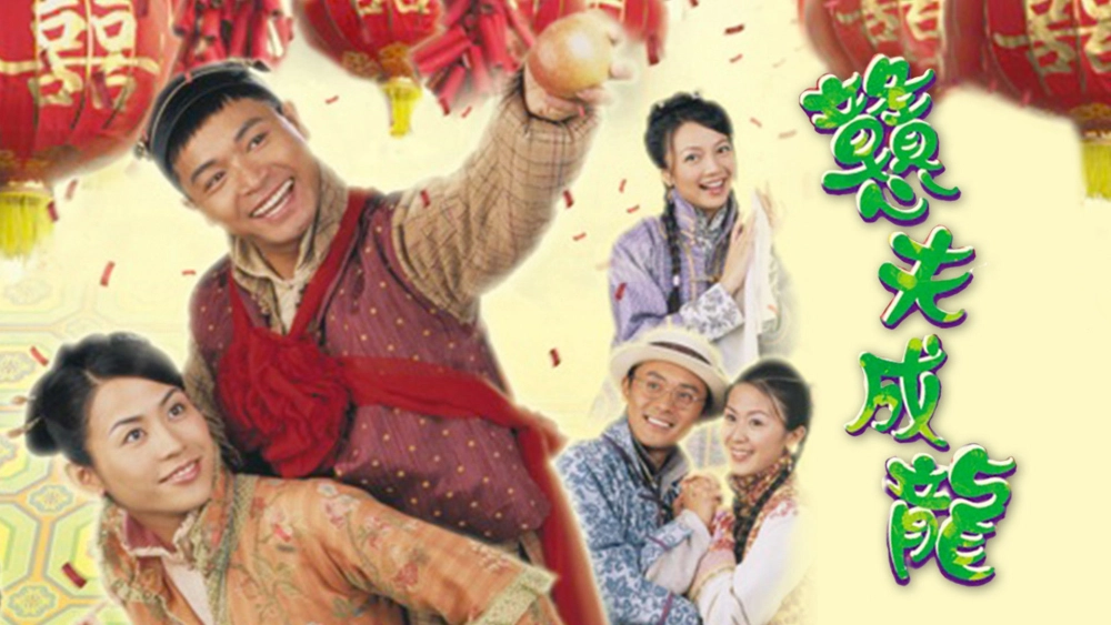 ảnh poster phim Đôi đũa lệch