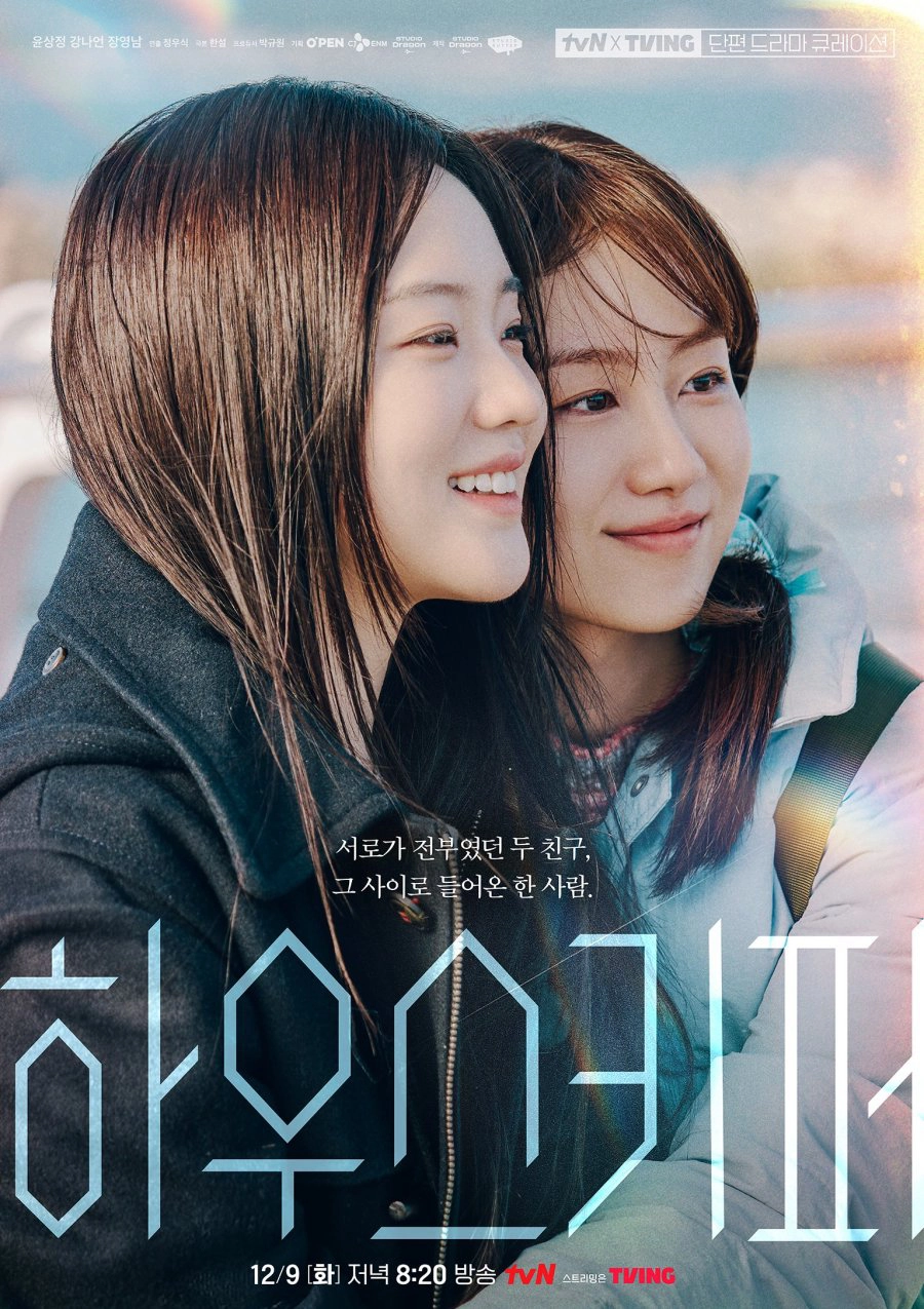 ảnh poster phim Quản Gia