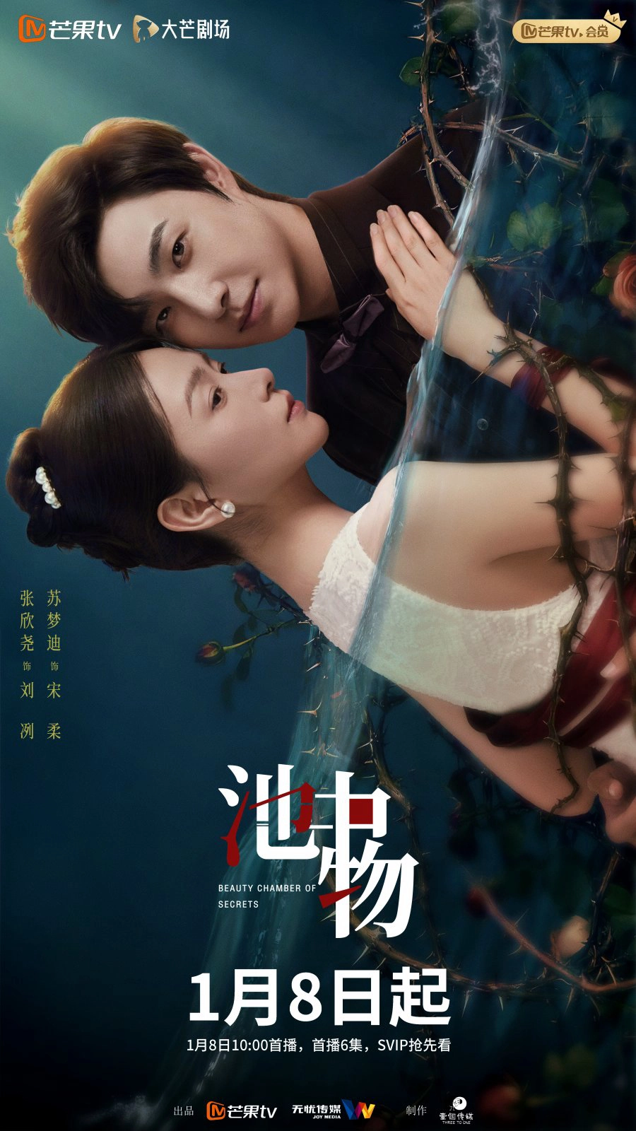 ảnh poster phim Vật Trong Hồ