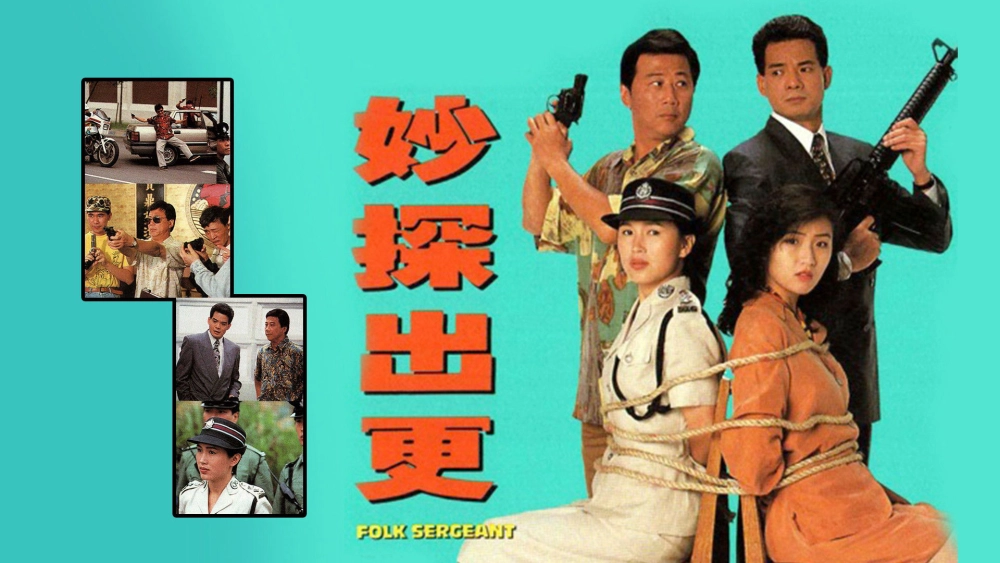 ảnh poster phim Đặc Thám Đi Tuần