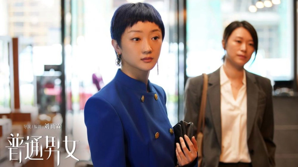 ảnh poster phim Nam Nữ Bình Thường