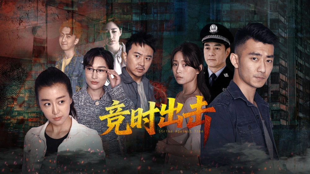 ảnh poster phim Chạy Đua Với Thời Gian