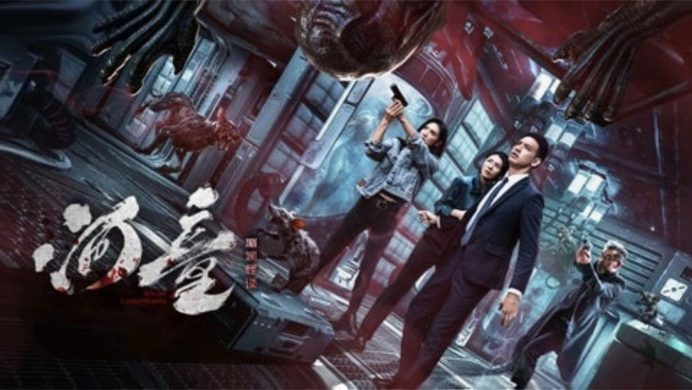 ảnh poster phim Hà Đồng: Mi Lan Quái Đàm