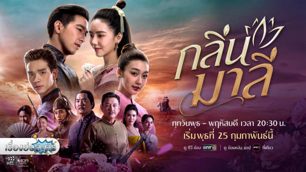 ảnh poster phim Hương Vị Tình Nhân